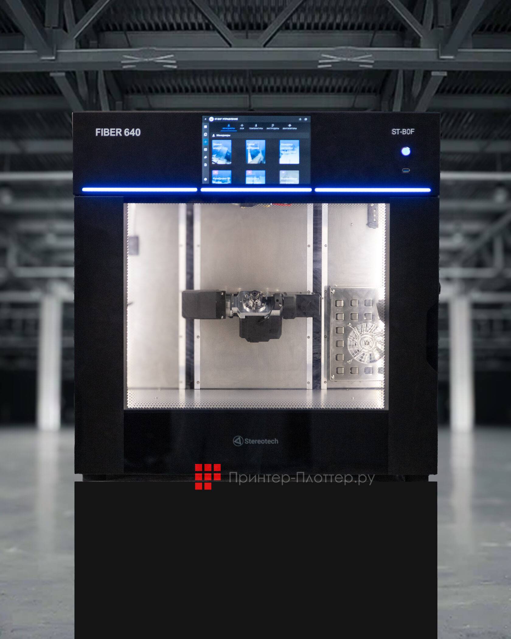 3D-принтер Stereotech Hybrid 540 (5D-принтер)