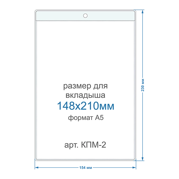 Подвесной карман для вкладыша А5