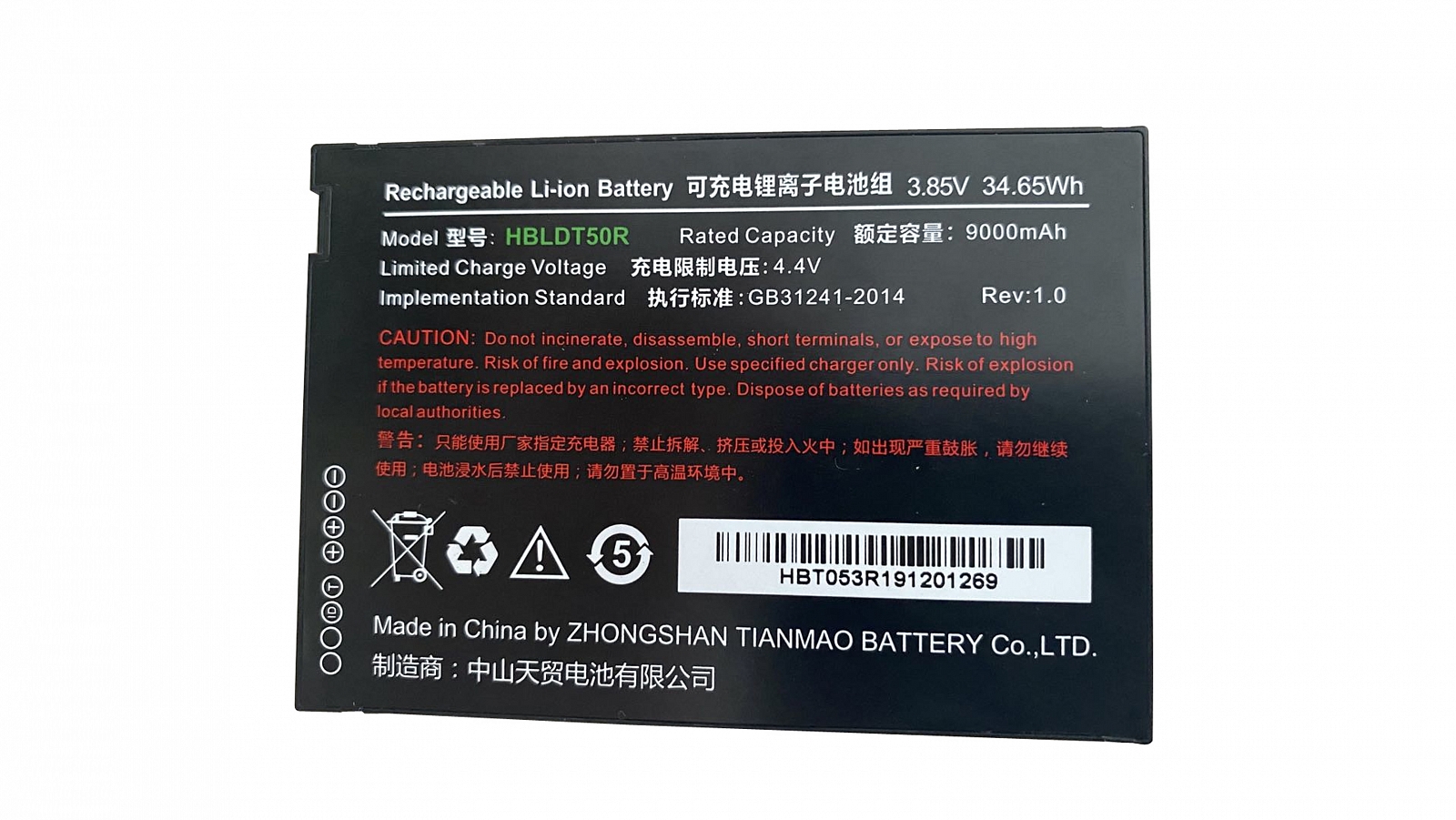 Аккумулятор для ТСД Urovo DT50P 9000 мАч ACCDT50-HBLDT50R