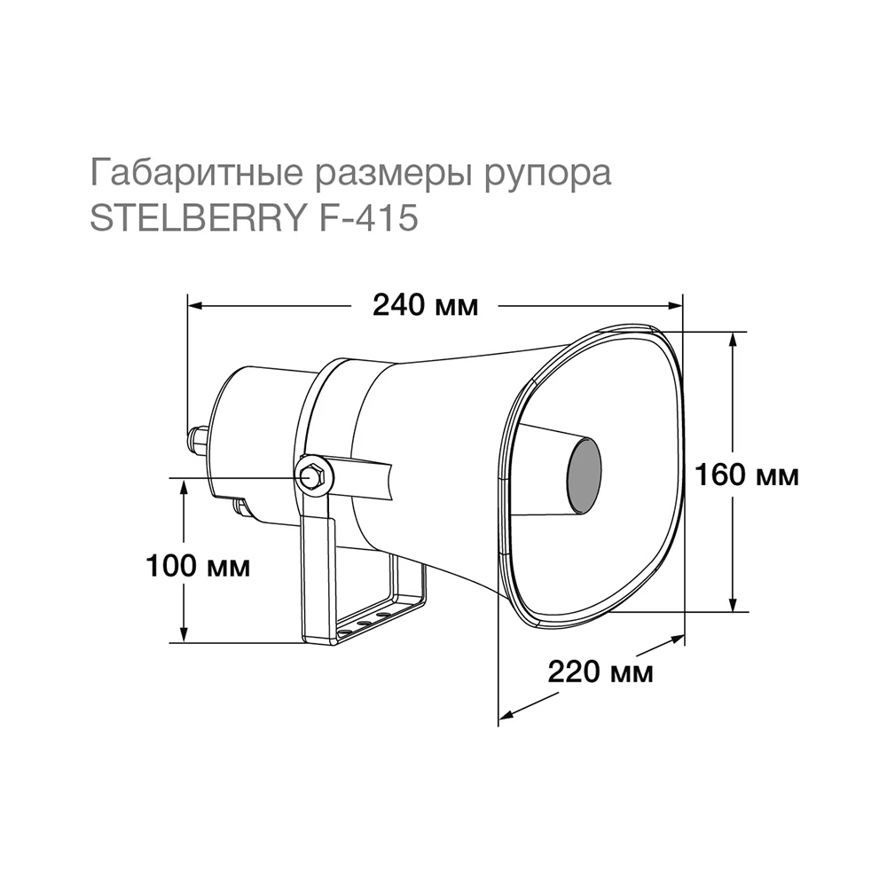 Рупорный громкоговоритель F-430