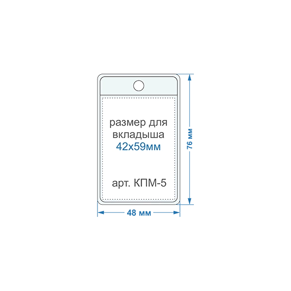 Карман под маленький ценник