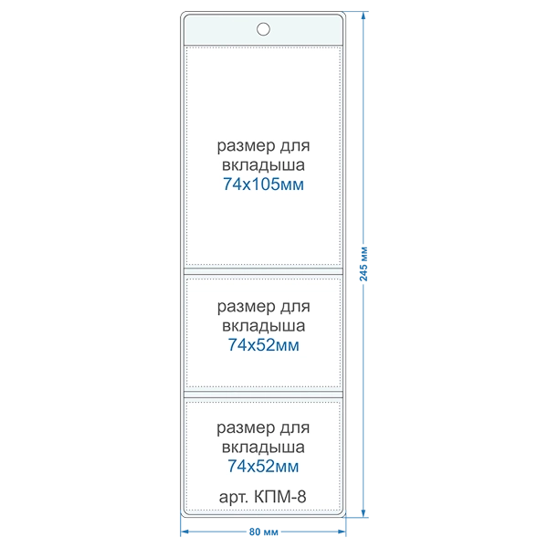 Подвесной карман на три отсека: А7, А8 и А8