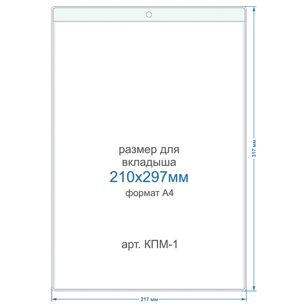 Подвесной карман для вкладыша А4