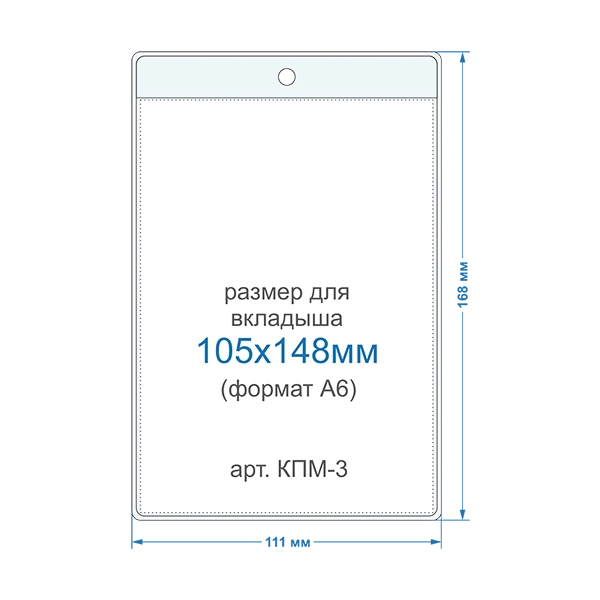 Подвесной карман для вкладыша А6