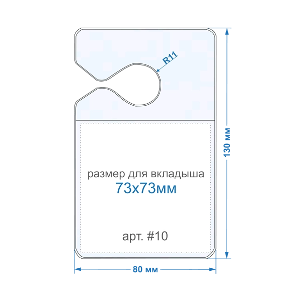 Карман для ценника со встроенным креплением в форме ручки