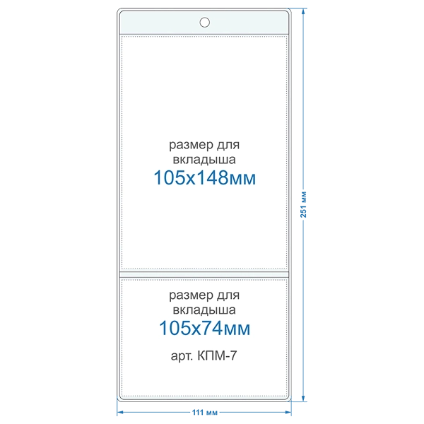 Подвесной карман на два отсека: А6 и А7