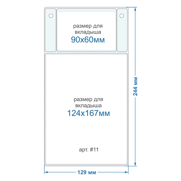 Карман для ценника на два отделения