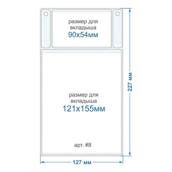 Карман для ценника на два отделения