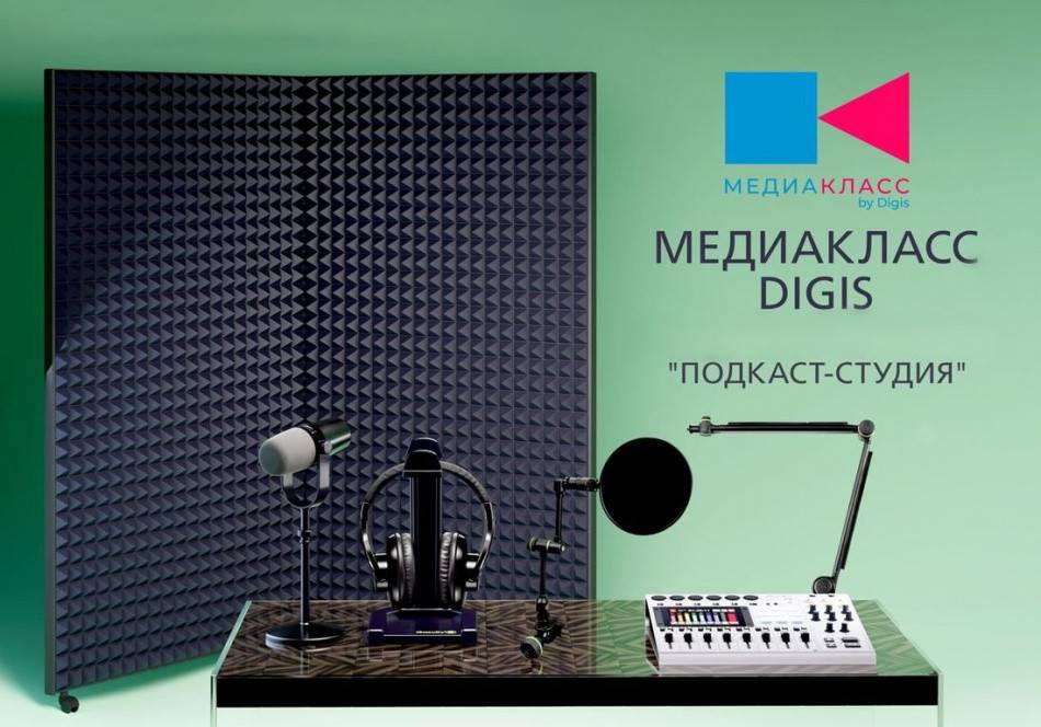 Программно-аппаратный комплекс Медиакласс DiGiS Подкаст-студия (DGS 110762)