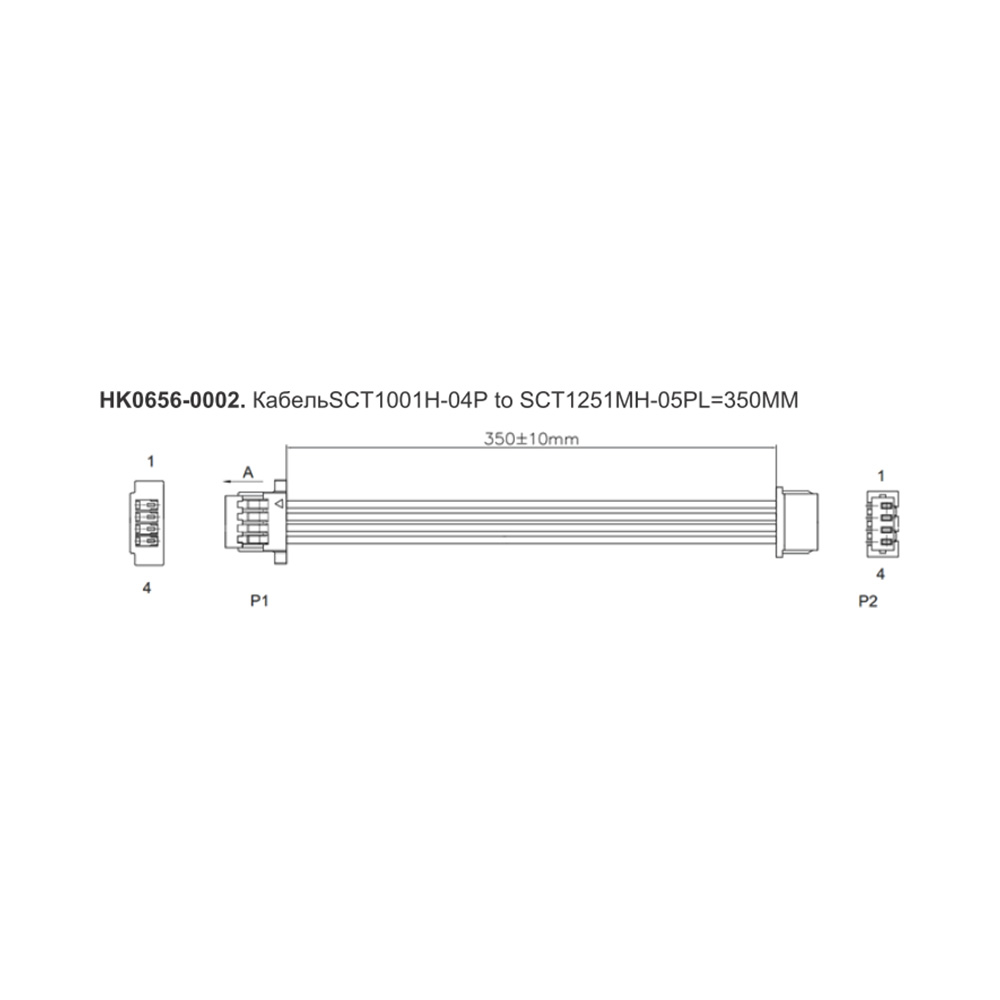 Кабель SCT1001H-04P to SCT1251MH-05P HK0656-0002