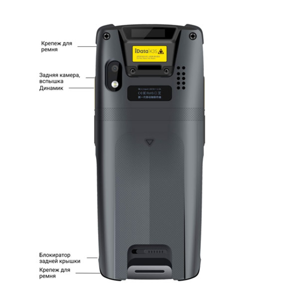 Терминал сбора данных iData K3S-2, Android 12, iData 2D HD DS7000 PRO, 4 ГБ / 64 ГБ, MediaTek MT6762, 2,0 ГГц, восемь ядер, 5000 мАч, 5889