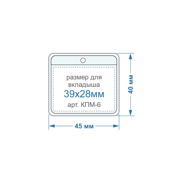 Карман под маленький ценник